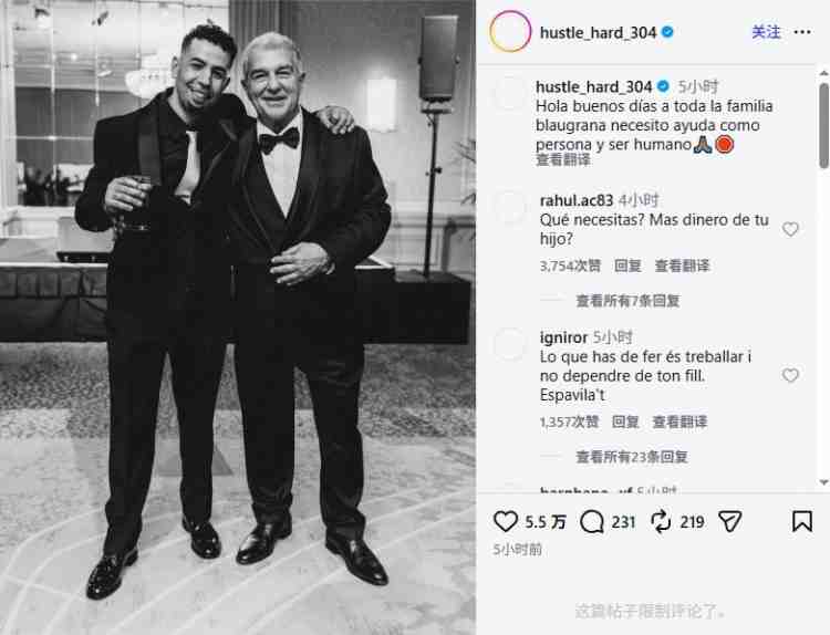  亚马尔父亲社媒引猜测，晒拉波尔塔合照：巴萨家人们，我需要帮助